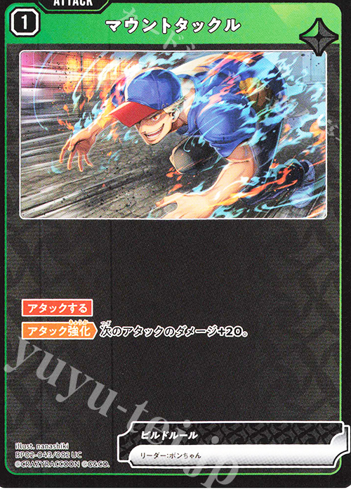 UC マウントタックル | 販売 | Exceed Rampage | Xross Stars