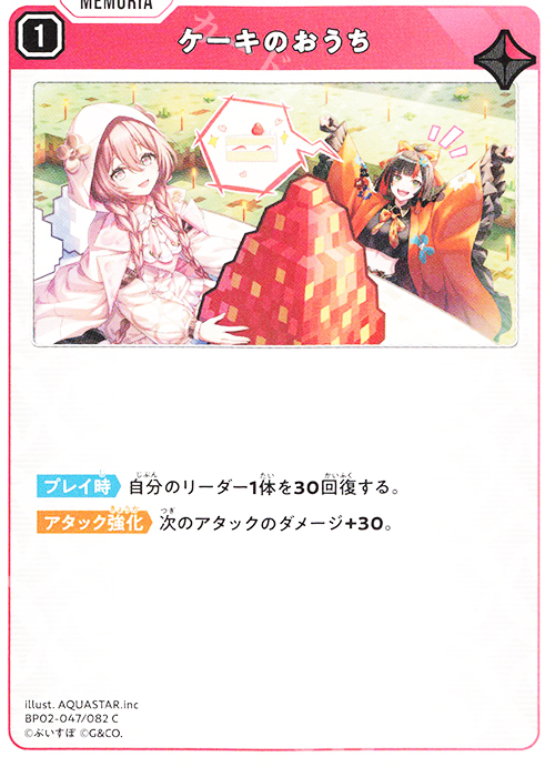 C ケーキのおうち | 販売 | Exceed Rampage | Xross Stars