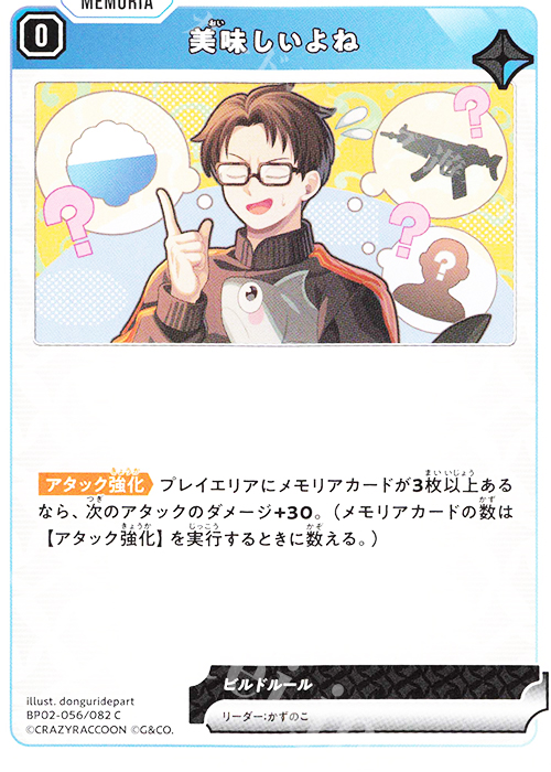 C 美味しいよね | 販売 | Exceed Rampage | Xross Stars