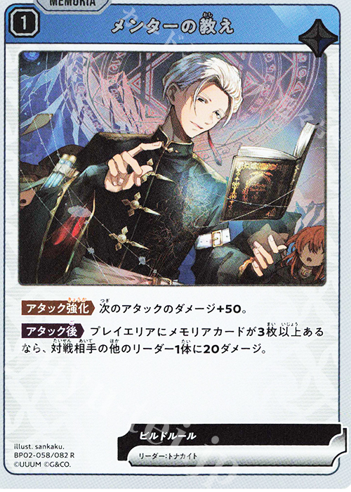 R メンターの教え | 販売 | Exceed Rampage | Xross Stars