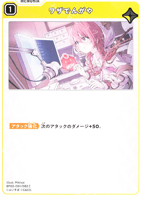 C ワザでんがや | 販売 | Exceed Rampage | Xross Stars