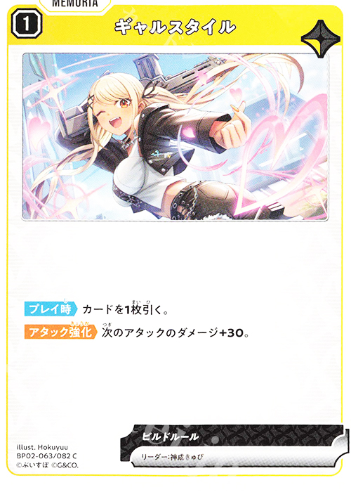 C ギャルスタイル | 販売 | Exceed Rampage | Xross Stars