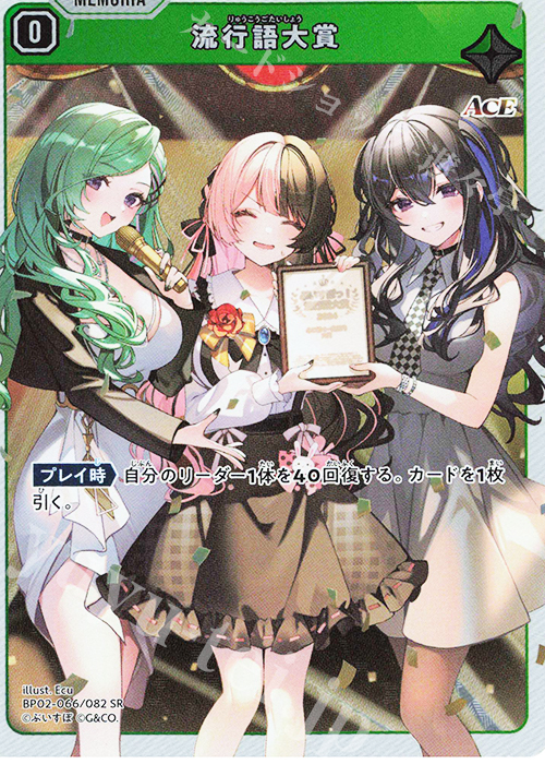 SR 流行語大賞 | 販売 | Exceed Rampage | Xross Stars