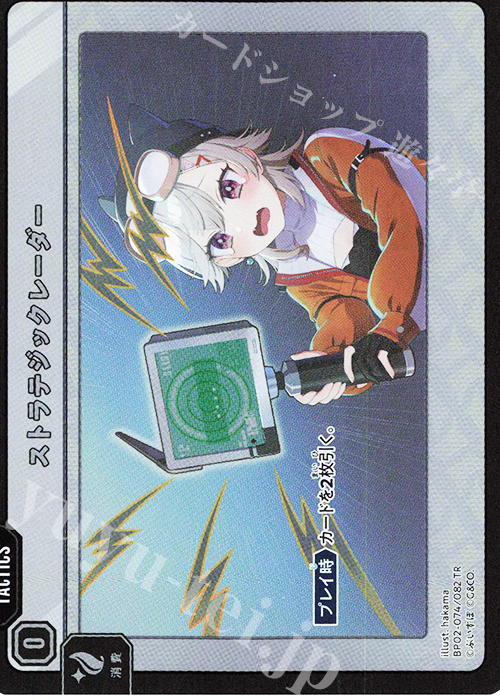 TR ストラテジックレーダー | 販売 | Exceed Rampage | Xross Stars