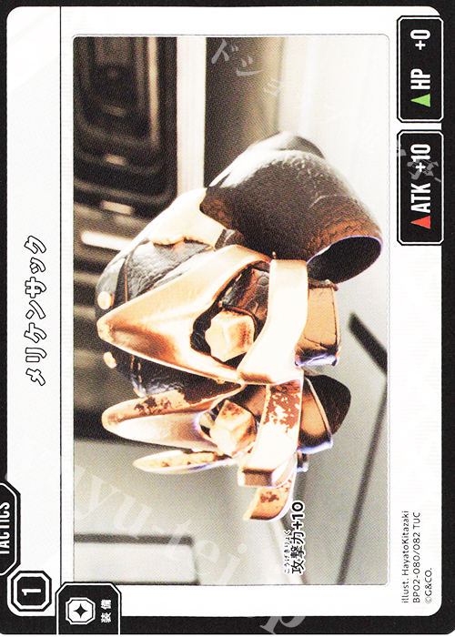 TUC メリケンサック | 販売 | Exceed Rampage | Xross Stars