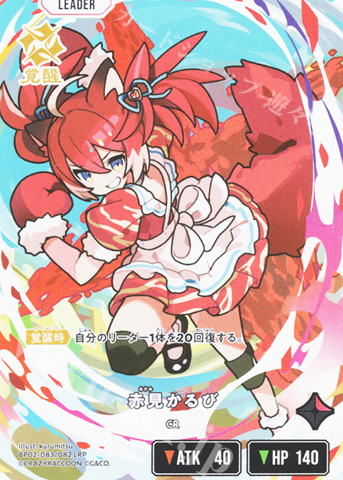 LRP 赤見かるび | 販売 | Exceed Rampage | Xross Stars