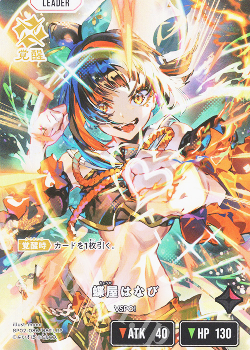 LRP 蝶屋はなび | 販売 | Exceed Rampage | Xross Stars