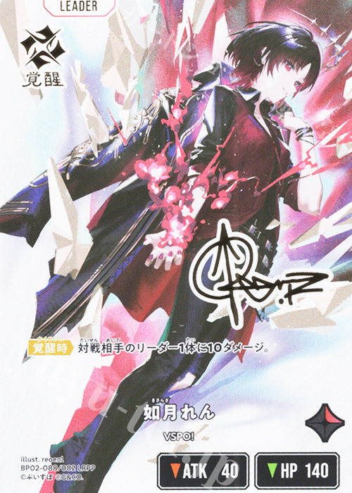 LRPP 如月れん | 販売 | Exceed Rampage | Xross Stars