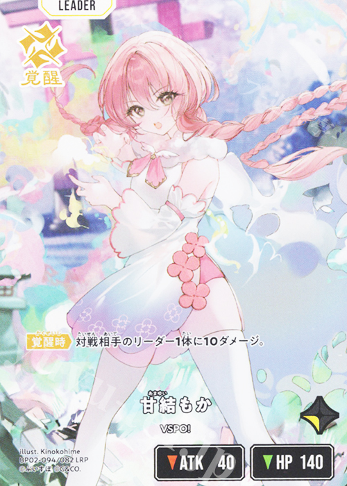 LRP 甘結もか | 販売 | Exceed Rampage | Xross Stars