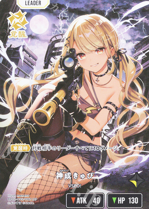 LRP 神成きゅぴ | 販売 | Exceed Rampage | Xross Stars