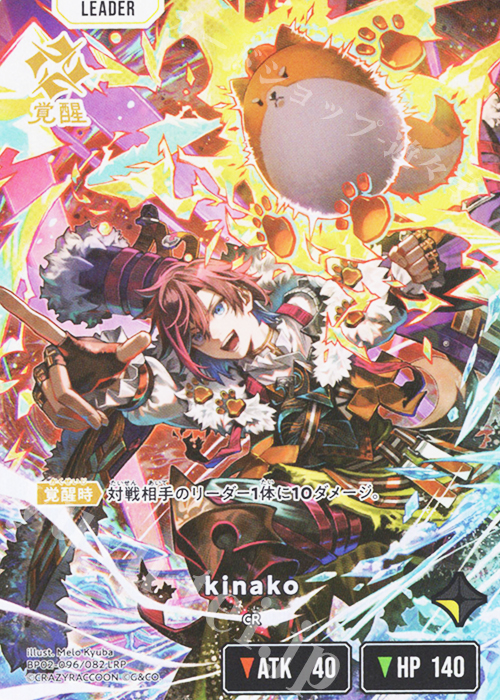 LRP kinako | 販売 | Exceed Rampage | Xross Stars