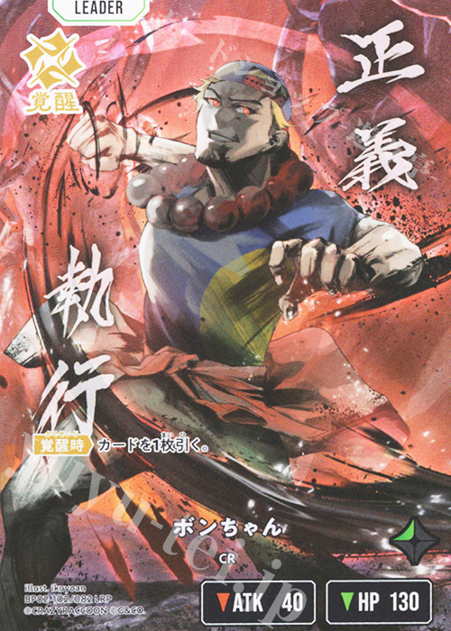 LRP ボンちゃん | 販売 | Exceed Rampage | Xross Stars