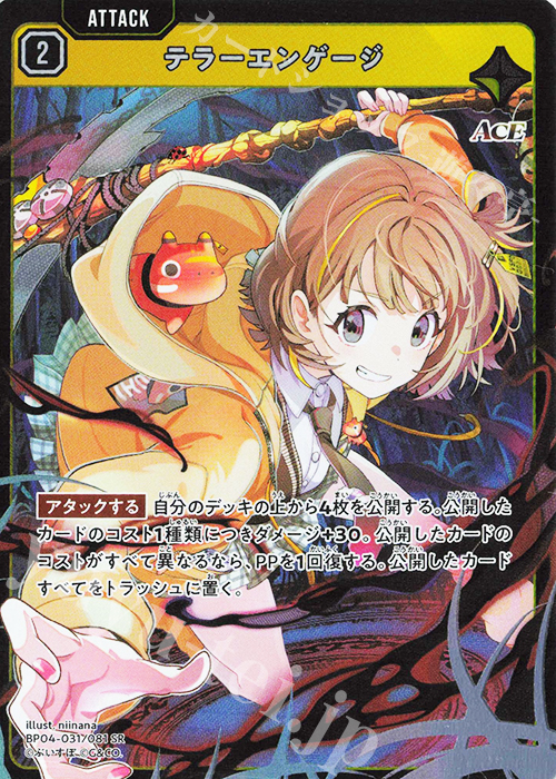 PP-「P」4枚 まとめ売り SR テラーエンゲージ 販売 | Grand Resonance | Xross Stars通販なら