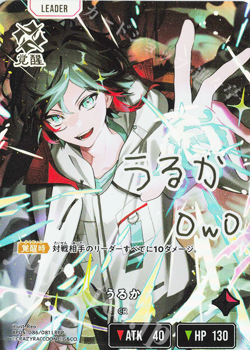LRPP うるか 販売 | Grand Resonance | Xross Stars通販ならカード