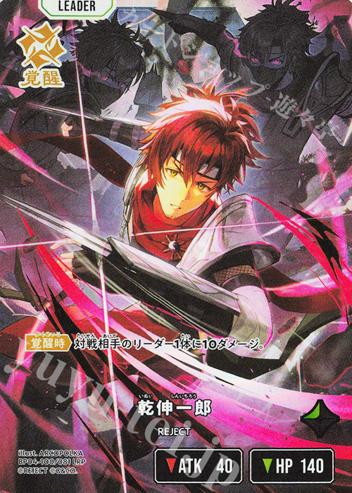 LRP 乾伸一郎 買取 | Grand Resonance | Xross Stars高価買取なら