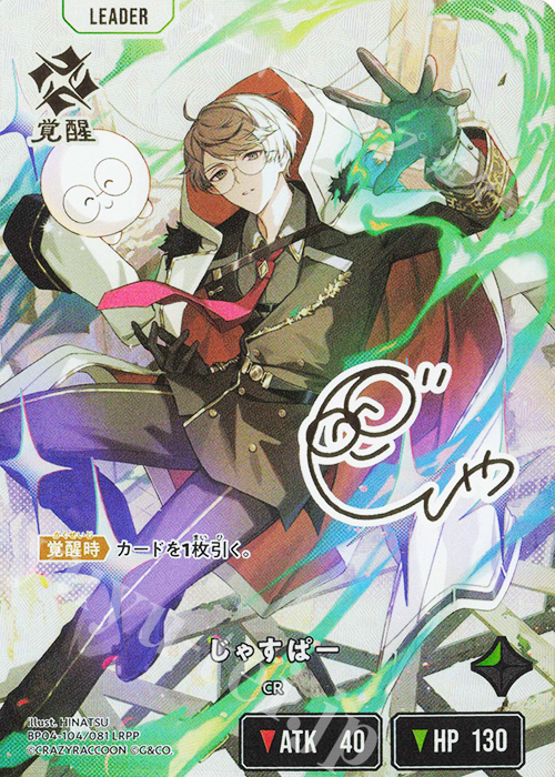 LRPP じゃすぱー 買取 | Grand Resonance | Xross Stars高価買取なら