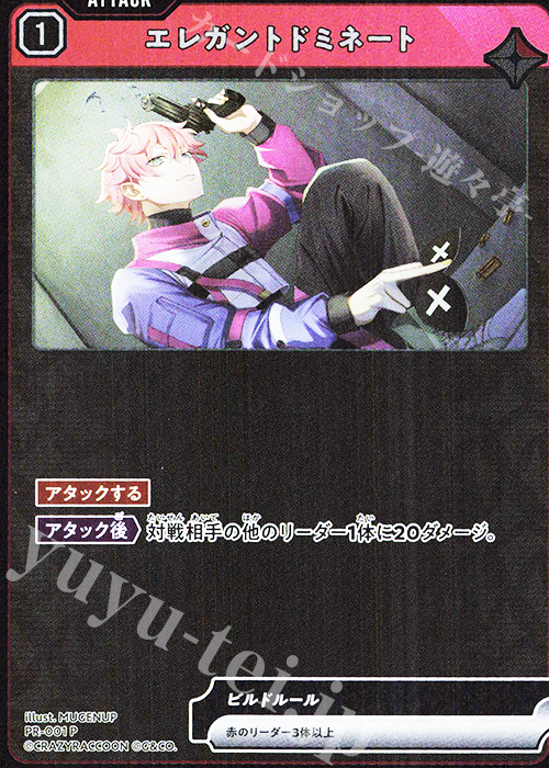 P エレガント ドミネート | 買取 | PR-001～100 | Xross Stars