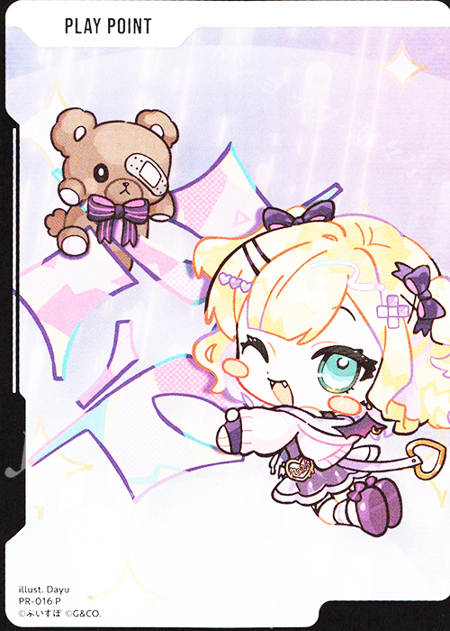 P PPカード（胡桃のあ） | 買取 | PR-001～100 | Xross Stars