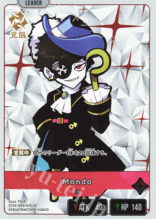 LR Mondo | 買取 | 魔王降臨 | Xross Stars