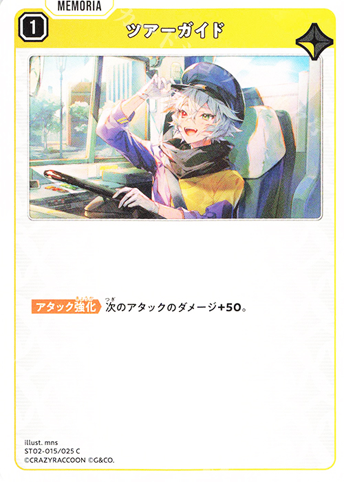 C ツアーガイド | 販売 | 魔王降臨 | Xross Stars