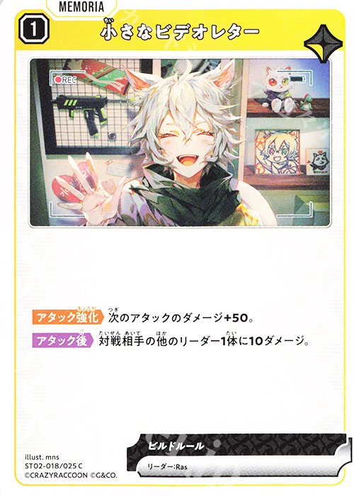 C 小さなビデオレター | 販売 | 魔王降臨 | Xross Stars