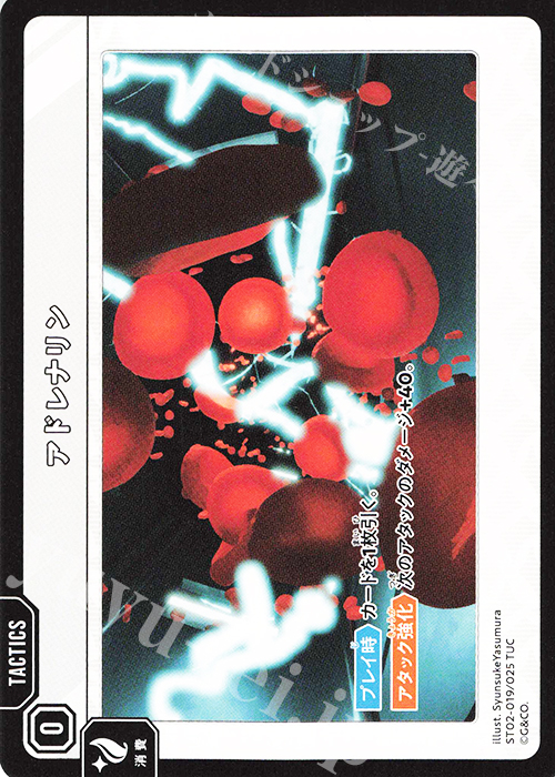 TUC アドレナリン | 買取 | 魔王降臨 | Xross Stars