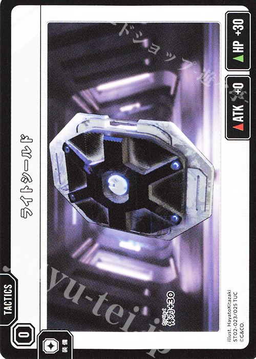 TUC ライトシールド | 買取 | 魔王降臨 | Xross Stars