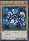 15AX-JPM07 SE 真紅眼の黒竜