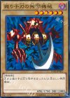 15AX-JPM11 N 振り子刃の拷問機械 