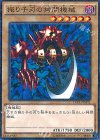  15AX-JPM11 M 振り子刃の拷問機械 