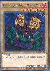 15AX-JPM12 M TM-1ランチャースパイダー 