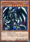15AX-JPM16 N レッドアイズ・ブラックメタルドラゴン
