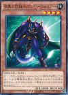  15AX-JPM18 N 漆黒の豹戦士パンサーウォリアー 