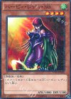 15AX-JPM20 M ハーピィ・レディ・SB