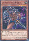 15AX-JPM21 M アマゾネスの鎖使い