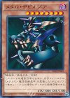  15AX-JPM22 N メタル・デビルゾア 