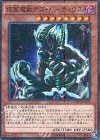  15AX-JPM23 M 仮面魔獣デス・ガーディウス 