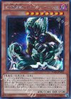  15AX-JPM23 SE 仮面魔獣デス・ガーディウス 
