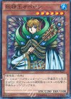  15AX-JPM25 M 妖精王オベロン 
