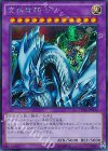  15AX-JPM34 SE 究極竜騎士 