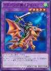  15AX-JPM36 N ドラゴンに乗るワイバーン 