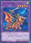 15AX-JPM36 M ドラゴンに乗るワイバーン 