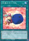  15AX-JPM39 M 天使のサイコロ 
