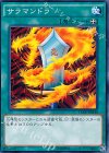 15AX-JPM40 N サラマンドラ