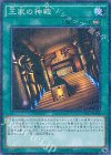  15AX-JPM43 M 王家の神殿 