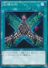  15AX-JPM46 N 旧神の印 