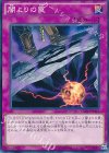 15AX-JPM53 N 闇よりの罠 
