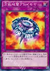  15AX-JPM54 N 万能地雷グレイモヤ 