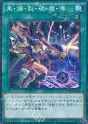 15AX-JPY02 M 黒・爆・裂・破・魔・導