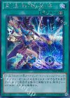  15AX-JPY02 SE 黒・爆・裂・破・魔・導 